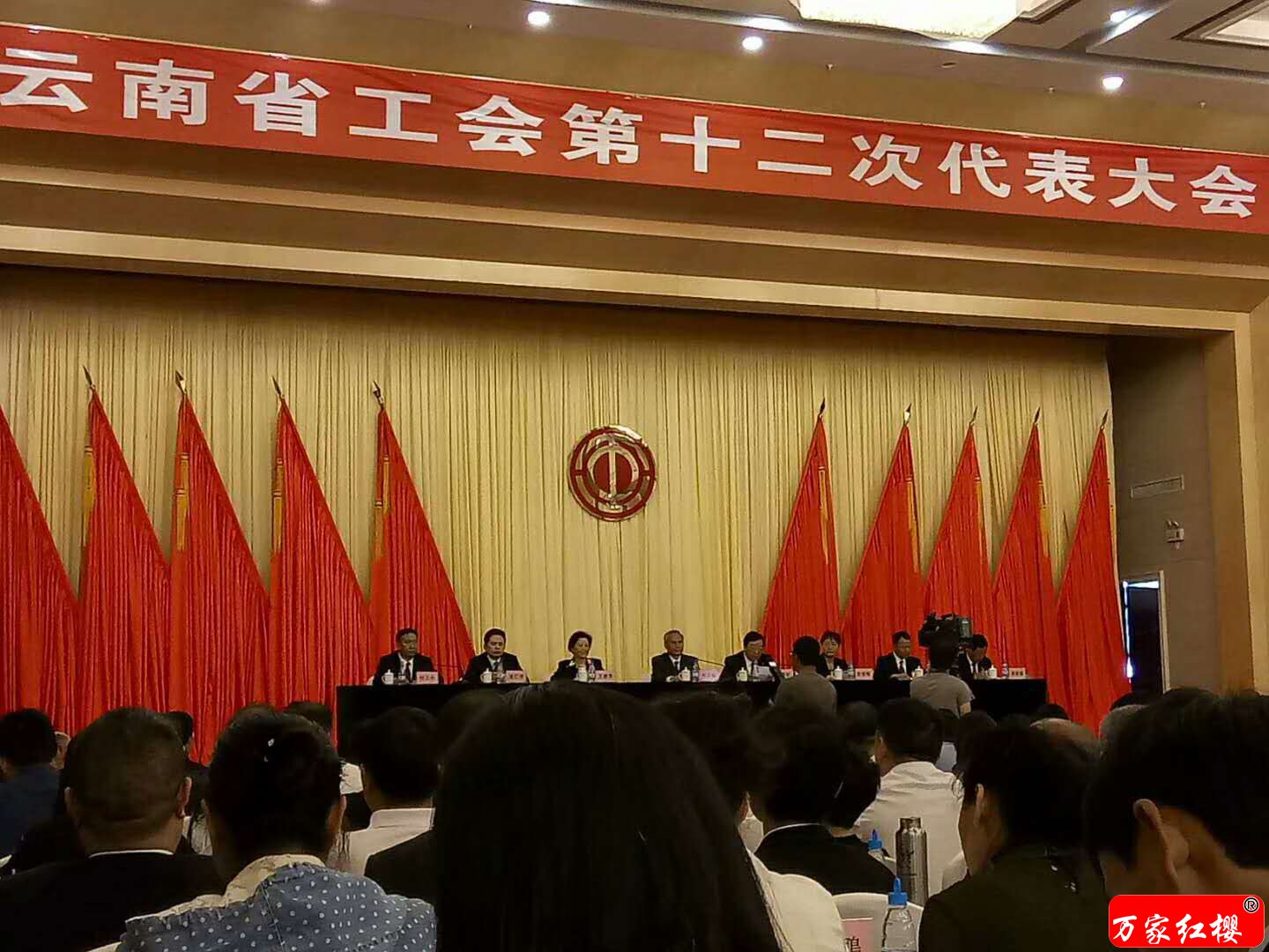 我公司副总经理尹凯光荣当选云南省工会第十二届代表